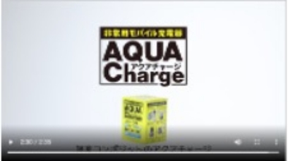 aqua web 動画